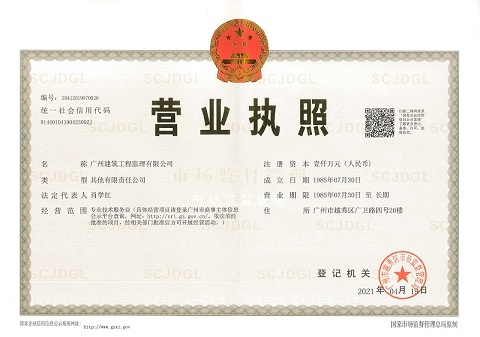 營(yíng)業(yè)執(zhí)照正本1.jpg