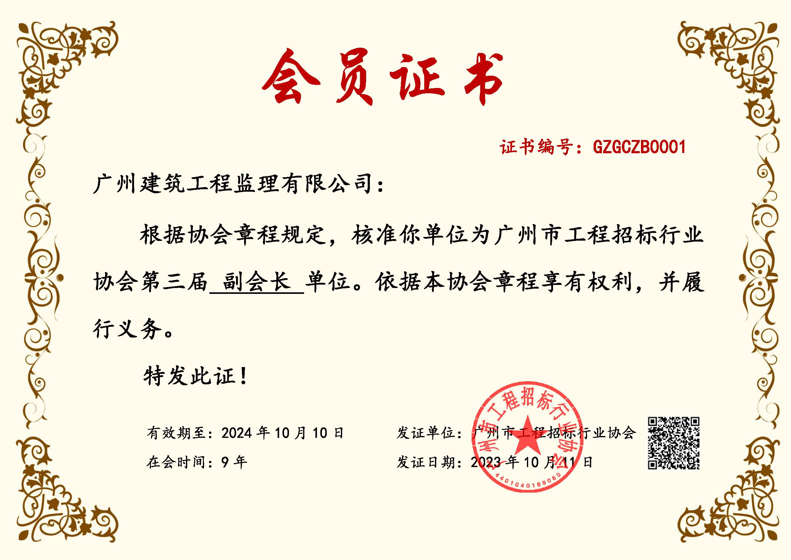 QQ圖片20231020145312.jpg
