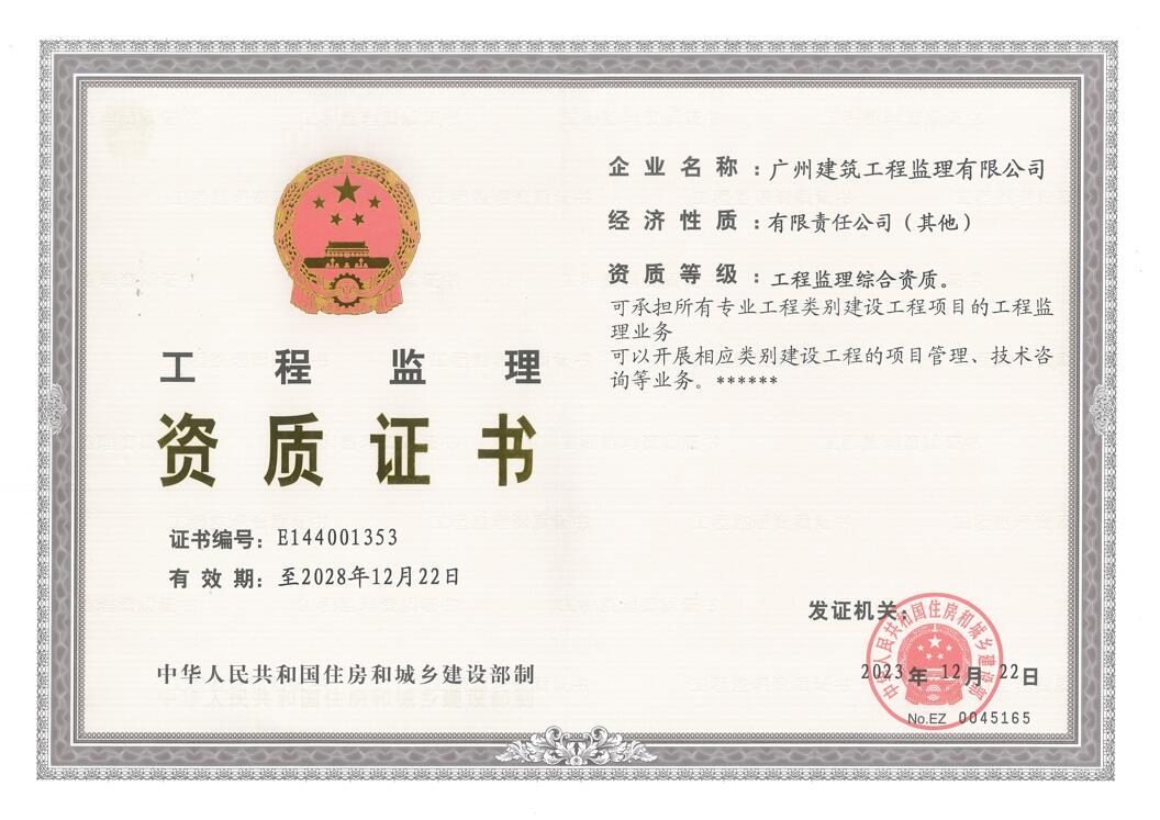 資質(zhì).jpg